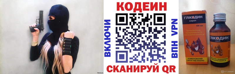 Codein напиток Lean (лин)  Купить закладки  Богданович 
