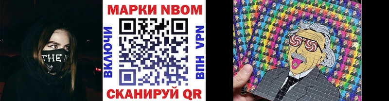 Марки NBOMe 1,8мг  Купить закладки  Богданович 